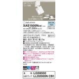 パナソニック　XAS1500NCB1(ランプ別梱)　スポットライト 配線ダクト取付型 LED(昼白色) 拡散タイプ 調光(ライコン別売) ホワイト