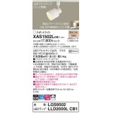 パナソニック　XAS1502LCB1(ランプ別梱)　スポットライト 配線ダクト取付型 LED(電球色) 拡散タイプ 調光(ライコン別売) ホワイト