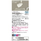 パナソニック　XAS1502NCB1(ランプ別梱)　スポットライト 配線ダクト取付型 LED(昼白色) 拡散タイプ 調光(ライコン別売) ホワイト