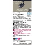 パナソニック　XAS1503NCB1(ランプ別梱)　スポットライト 配線ダクト取付型 LED(昼白色) 拡散タイプ 調光(ライコン別売) ブラック