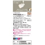 パナソニック　XAS1504LCB1(ランプ別梱)　スポットライト 配線ダクト取付型 LED(電球色) 拡散タイプ 調光(ライコン別売) 乳白