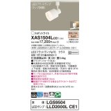 パナソニック　XAS1504LCE1(ランプ別梱)　スポットライト 配線ダクト取付型 LED(電球色) 拡散タイプ 乳白