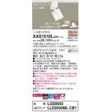 パナソニック　XAS1510LCB1(ランプ別梱)　スポットライト 配線ダクト取付型 LED(電球色) 美ルック 拡散タイプ 調光(ライコン別売) ホワイト