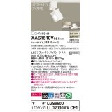 パナソニック　XAS1510VCE1(ランプ別梱)　スポットライト 配線ダクト取付型 LED(温白色) 美ルック 拡散タイプ ホワイト