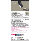 パナソニック　XAS1511VCE1(ランプ別梱)　スポットライト 配線ダクト取付型 LED(温白色) 美ルック 拡散タイプ ブラック