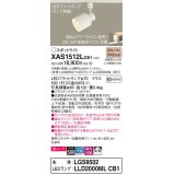 パナソニック　XAS1512LCB1(ランプ別梱)　スポットライト 配線ダクト取付型 LED(電球色) 美ルック 拡散タイプ 調光(ライコン別売) ホワイト