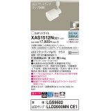 パナソニック　XAS1512NCE1(ランプ別梱)　スポットライト 配線ダクト取付型 LED(昼白色) 美ルック 拡散タイプ ホワイト