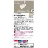 パナソニック　XAS1512VCB1(ランプ別梱)　スポットライト 配線ダクト取付型 LED(温白色) 美ルック 拡散タイプ 調光(ライコン別売) ホワイト