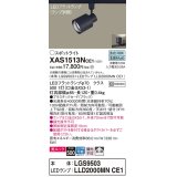 パナソニック　XAS1513NCE1(ランプ別梱)　スポットライト 配線ダクト取付型 LED(昼白色) 美ルック 拡散タイプ ブラック