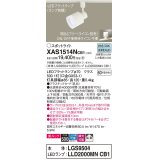 パナソニック　XAS1514NCB1(ランプ別梱)　スポットライト 配線ダクト取付型 LED(昼白色) 美ルック 拡散タイプ 調光(ライコン別売) 乳白