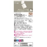 パナソニック　XAS1520LCB1(ランプ別梱)　スポットライト 配線ダクト取付型 LED(電球色) 集光24度 調光(ライコン別売) ホワイト