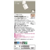 パナソニック　XAS1520LCE1(ランプ別梱)　スポットライト 配線ダクト取付型 LED(電球色) 集光24度 ホワイト