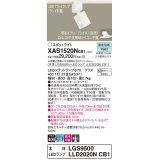 パナソニック　XAS1520NCB1(ランプ別梱)　スポットライト 配線ダクト取付型 LED(昼白色) 集光24度 調光(ライコン別売) ホワイト