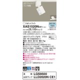 パナソニック　XAS1520NCE1(ランプ別梱)　スポットライト 配線ダクト取付型 LED(昼白色) 集光24度 ホワイト