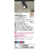 パナソニック　XAS1521LCB1(ランプ別梱)　スポットライト 配線ダクト取付型 LED(電球色) 集光24度 調光(ライコン別売) ブラック