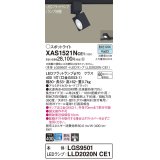 パナソニック　XAS1521NCE1(ランプ別梱)　スポットライト 配線ダクト取付型 LED(昼白色) 集光24度 ブラック