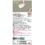 パナソニック　XAS1522LCE1(ランプ別梱)　スポットライト 配線ダクト取付型 LED(電球色) 集光24度 ホワイト