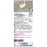 パナソニック　XAS1522NCB1(ランプ別梱)　スポットライト 配線ダクト取付型 LED(昼白色) 集光24度 調光(ライコン別売) ホワイト