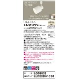 パナソニック　XAS1522VCB1(ランプ別梱)　スポットライト 配線ダクト取付型 LED(温白色) 集光24度 調光(ライコン別売) ホワイト