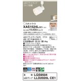 パナソニック　XAS1524LCE1(ランプ別梱)　スポットライト 配線ダクト取付型 LED(電球色) 集光24度 乳白