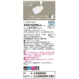 パナソニック　XAS1524NCB1(ランプ別梱)　スポットライト 配線ダクト取付型 LED(昼白色) 集光24度 調光(ライコン別売) 乳白