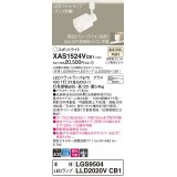 パナソニック　XAS1524VCB1(ランプ別梱)　スポットライト 配線ダクト取付型 LED(温白色) 集光24度 調光(ライコン別売) 乳白