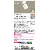 パナソニック　XAS1530LCE1(ランプ別梱)　スポットライト 配線ダクト取付型 LED(電球色) 美ルック 集光24度 ホワイト