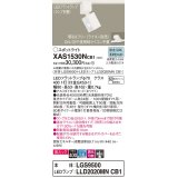 パナソニック　XAS1530NCB1(ランプ別梱)　スポットライト 配線ダクト取付型 LED(昼白色) 美ルック 集光24度 調光(ライコン別売) ホワイト