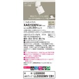 パナソニック　XAS1530VCB1(ランプ別梱)　スポットライト 配線ダクト取付型 LED(温白色) 美ルック 集光24度 調光(ライコン別売) ホワイト