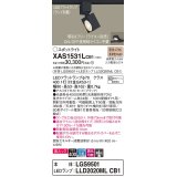 パナソニック　XAS1531LCB1(ランプ別梱)　スポットライト 配線ダクト取付型 LED(電球色) 美ルック 集光24度 調光(ライコン別売) ブラック