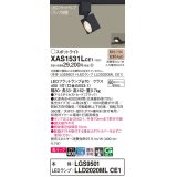 パナソニック　XAS1531LCE1(ランプ別梱)　スポットライト 配線ダクト取付型 LED(電球色) 美ルック 集光24度 ブラック