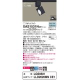 パナソニック　XAS1531NCE1(ランプ別梱)　スポットライト 配線ダクト取付型 LED(昼白色) 美ルック 集光24度 ブラック