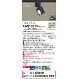 パナソニック　XAS1531VCE1(ランプ別梱)　スポットライト 配線ダクト取付型 LED(温白色) 美ルック 集光24度 ブラック