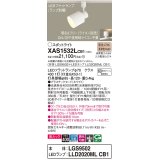 パナソニック　XAS1532LCB1(ランプ別梱)　スポットライト 配線ダクト取付型 LED(電球色) 美ルック 集光24度 調光(ライコン別売) ホワイト