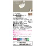 パナソニック　XAS1532LCE1(ランプ別梱)　スポットライト 配線ダクト取付型 LED(電球色) 美ルック 集光24度 ホワイト