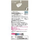 パナソニック　XAS1532NCE1(ランプ別梱)　スポットライト 配線ダクト取付型 LED(昼白色) 美ルック 集光24度 ホワイト