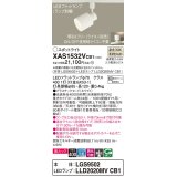 パナソニック　XAS1532VCB1(ランプ別梱)　スポットライト 配線ダクト取付型 LED(温白色) 美ルック 集光24度 調光(ライコン別売) ホワイト