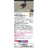 パナソニック　XAS1533LCB1(ランプ別梱)　スポットライト 配線ダクト取付型 LED(電球色) 美ルック 集光24度 調光(ライコン別売) ブラック