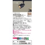 パナソニック　XAS1533LCE1(ランプ別梱)　スポットライト 配線ダクト取付型 LED(電球色) 美ルック 集光24度 ブラック