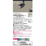 パナソニック　XAS1533VCE1(ランプ別梱)　スポットライト 配線ダクト取付型 LED(温白色) 美ルック 集光24度 ブラック