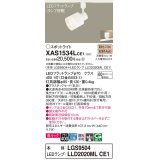 パナソニック　XAS1534LCE1(ランプ別梱)　スポットライト 配線ダクト取付型 LED(電球色) 美ルック 集光24度 乳白