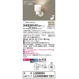 パナソニック　XAS3014VCE1(ランプ別梱)　スポットライト 天井直付型・壁直付型・据置取付型 LED(温白色) 美ルック 拡散タイプ 乳白