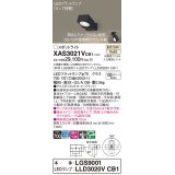 パナソニック　XAS3021VCB1(ランプ別梱)　スポットライト 天井直付型・壁直付型・据置取付型 LED(温白色) 集光24度 調光(ライコン別売) ブラック