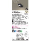 パナソニック　XAS3021VCE1(ランプ別梱)　スポットライト 天井直付型・壁直付型・据置取付型 LED(温白色) 集光24度 ブラック