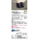 パナソニック　XAS3301VCE1(ランプ別梱)　スポットライト 天井直付型・壁直付型・据置取付型 LED(温白色) 拡散タイプ ブラック