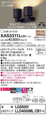 パナソニック　XAS3311LCB1(ランプ別梱)　スポットライト 天井直付型・壁直付型・据置取付型 LED(電球色) 美ルック 拡散タイプ 調光(ライコン別売) ブラック