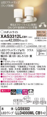 パナソニック　XAS3312LCB1(ランプ別梱)　スポットライト 天井直付型・壁直付型・据置取付型 LED(電球色) 美ルック 拡散タイプ 調光(ライコン別売) 乳白