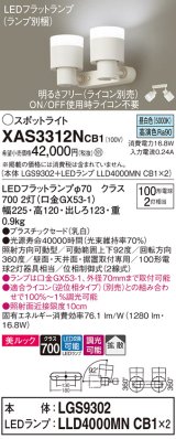 パナソニック　XAS3312NCB1(ランプ別梱)　スポットライト 天井直付型・壁直付型・据置取付型 LED(昼白色) 美ルック 拡散タイプ 調光(ライコン別売) 乳白