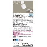 パナソニック　XAS3500NCE1(ランプ別梱)　スポットライト 配線ダクト取付型 LED(昼白色) 拡散タイプ ホワイト