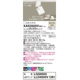 パナソニック　XAS3500VCB1(ランプ別梱)　スポットライト 配線ダクト取付型 LED(温白色) 拡散タイプ 調光(ライコン別売) ホワイト